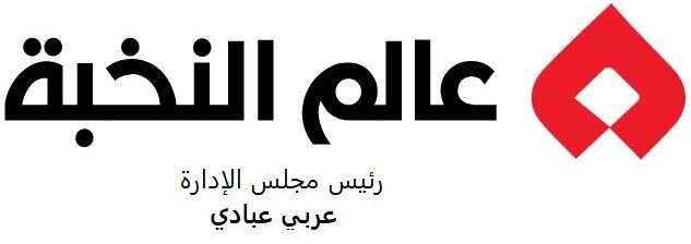 عالم النخبة نيوز 